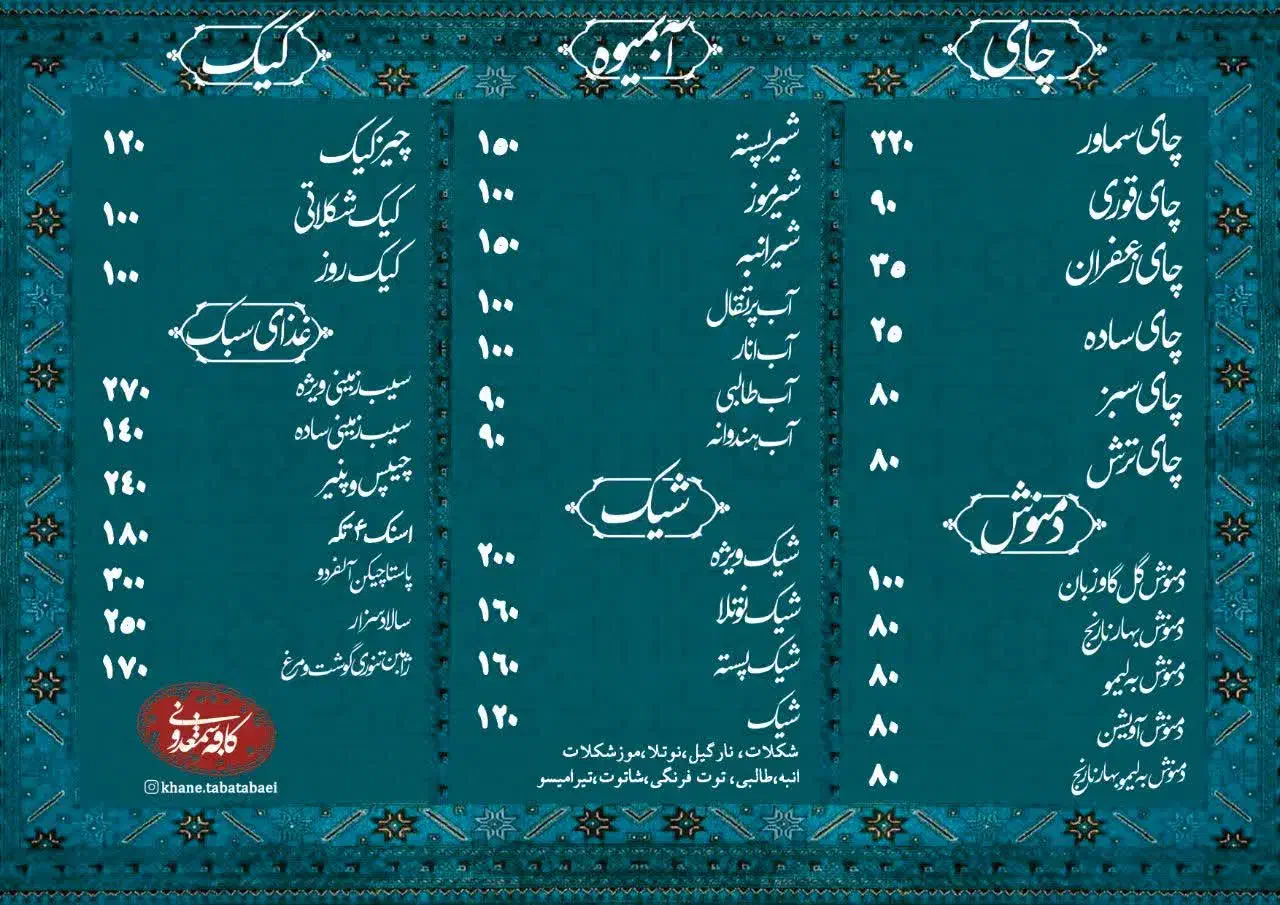 استخدام باریستاحرفه‌ای|استخدام خدمات فروشگاه و رستوران|قم, باجک یک|دیوار