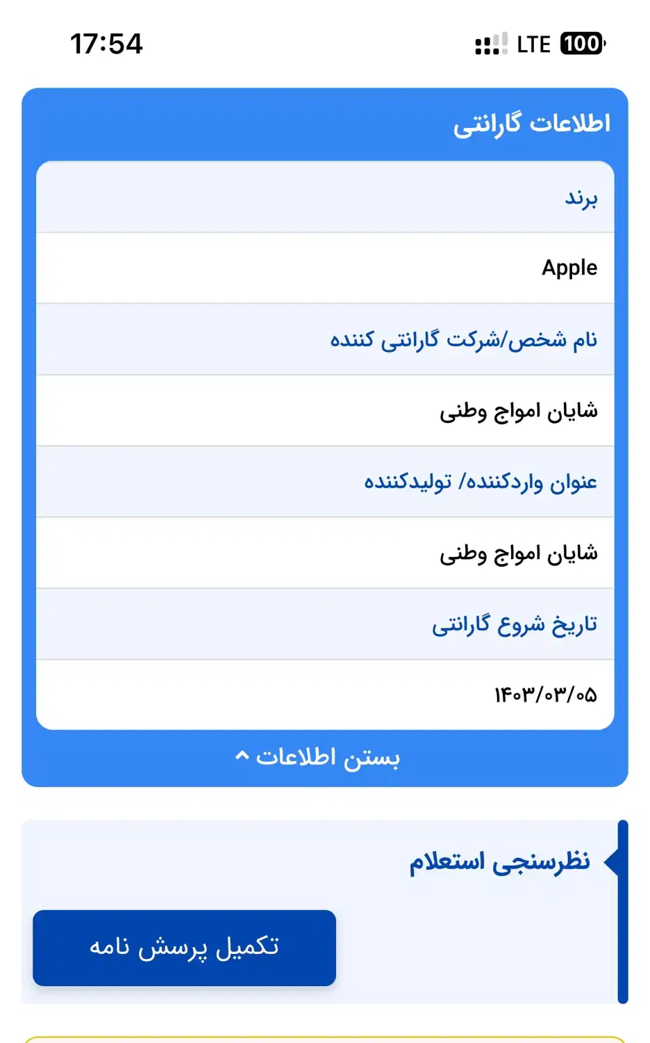 ایفون۱۳ch با گارانتی|موبایل|کرمانشاه, |دیوار
