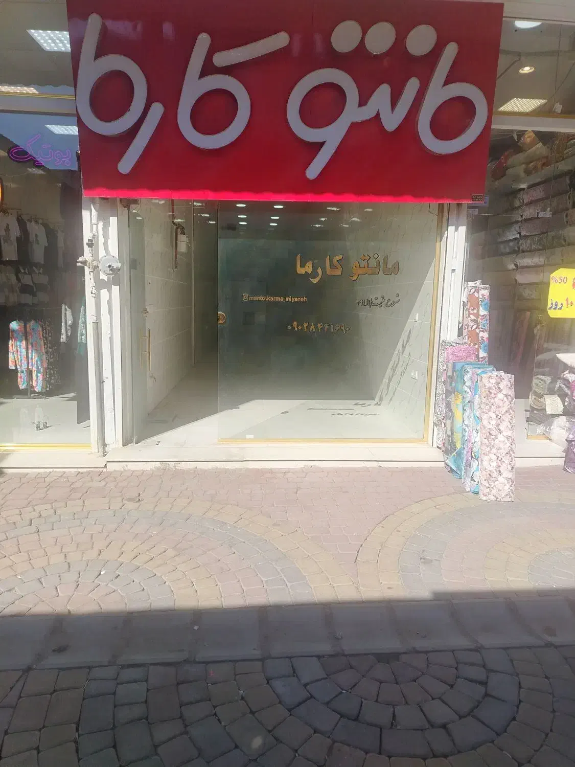 اجاره مغازه|اجارهٔ مغازه و غرفه|میانه, |دیوار