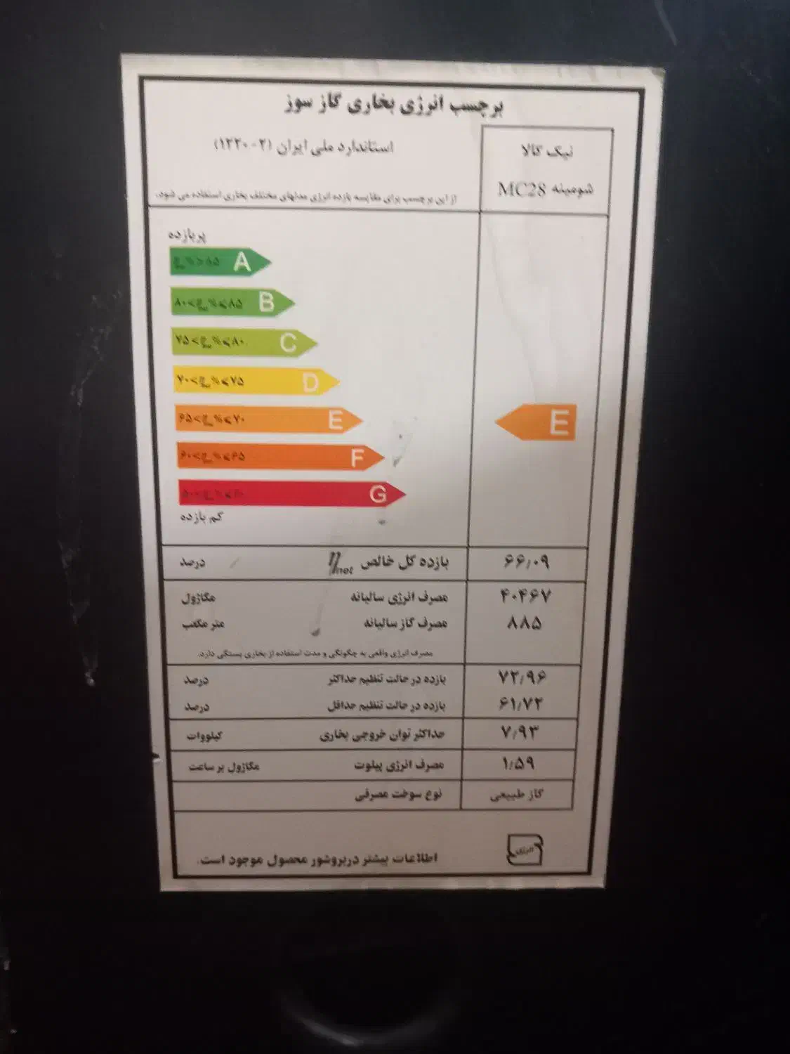 بخاری نیک کالا|بخاری، هیتر، شومینه|مشهد, حجاب (شهرک غرب)|دیوار