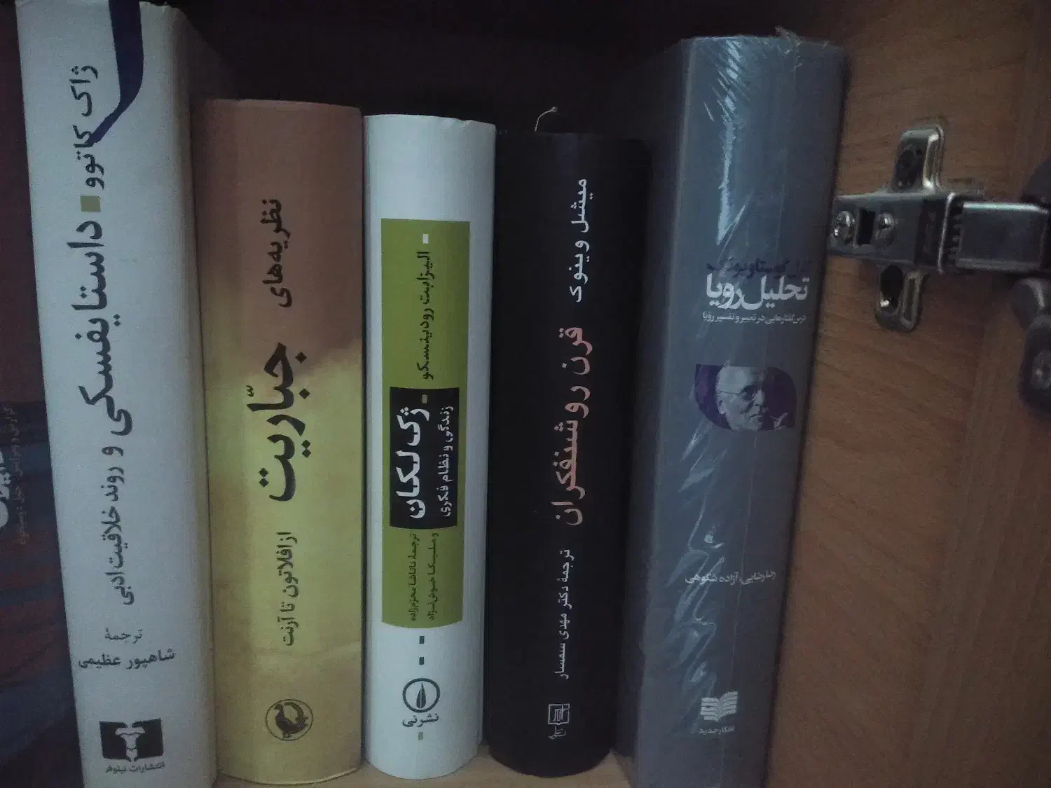 کتاب فلسفه و روانشناسی نصف قیمت|کتاب و مجله ادبی|تهران, آذربایجان|دیوار