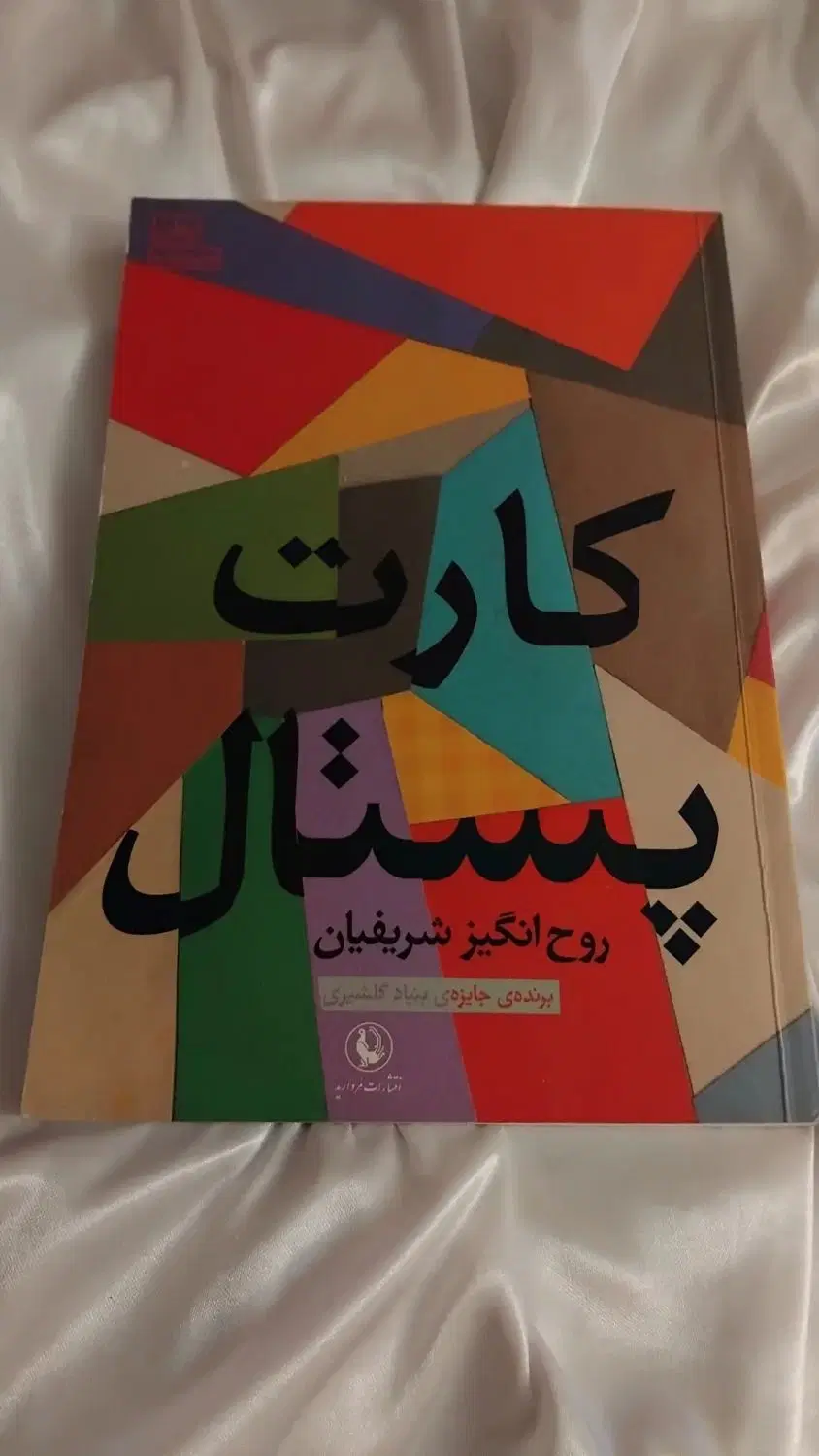 کتاب‌های متنوع در حد نو کد ۱۵|کتاب و مجله ادبی|تهران, نیلوفر|دیوار