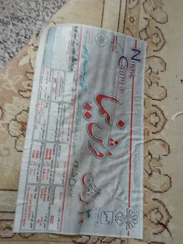 فروش۳ تا فرش در حد نو|فرش|لاهیجان, شهید آوینی|دیوار