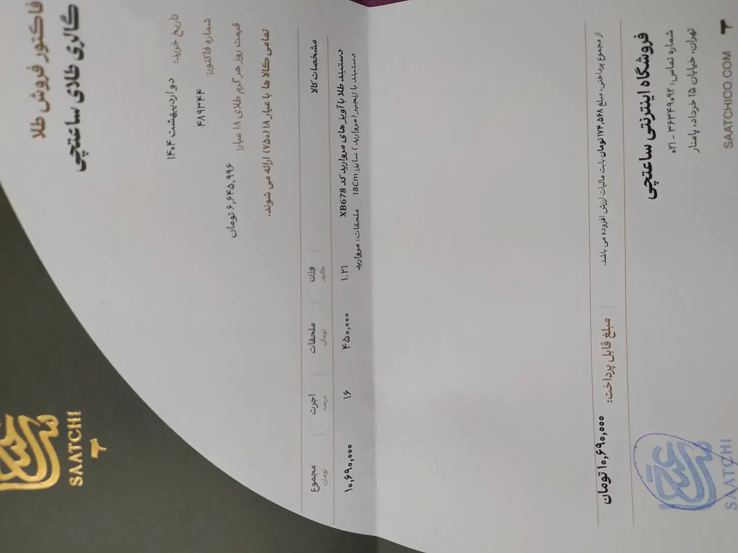 دستبند طلا|جواهرات|اردبیل, |دیوار