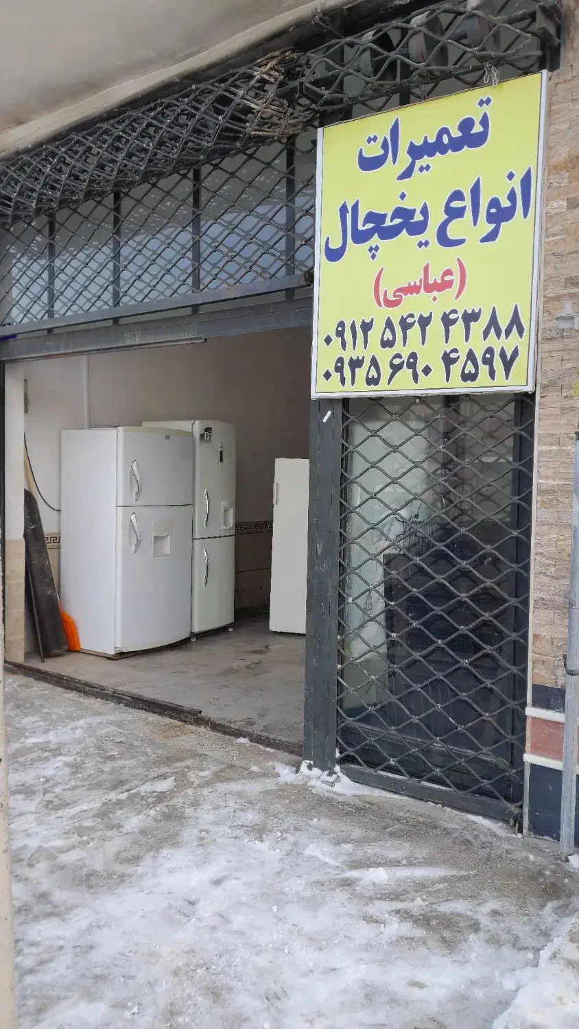 یخچال سازی عباسی|خدمات پیشه و مهارت|قیدار, |دیوار