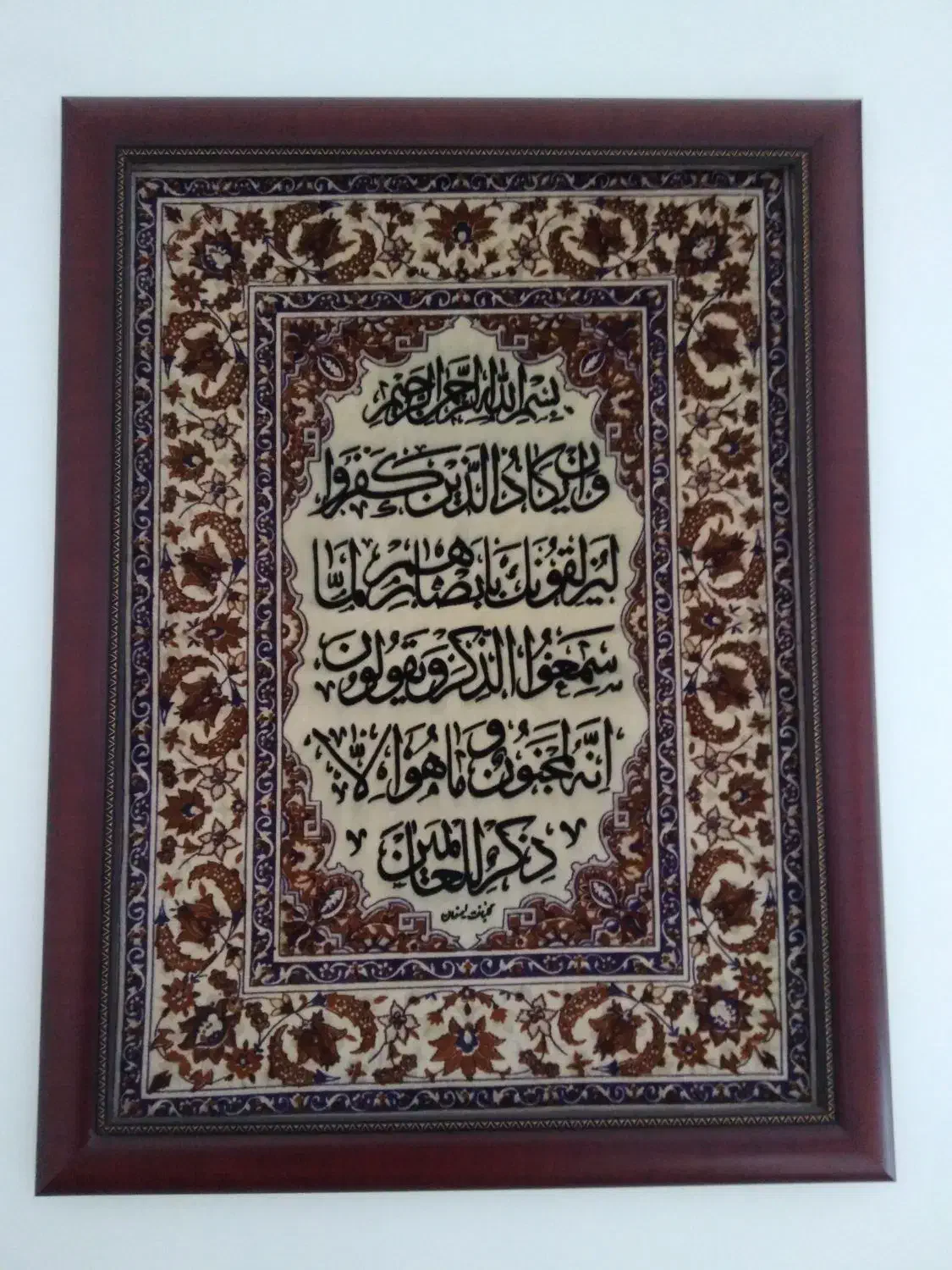 تابلو فرش ماشینی و ان یکاد|تابلو فرش|شیراز, شهرک بهشتی|دیوار