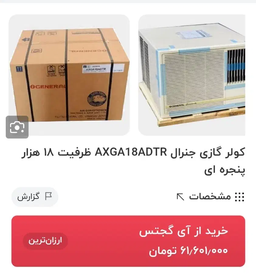 کولر پنجره ای اوجنرال آکبند واصلی|کولر گازی و فن‌کوئل|امیدیه, |دیوار