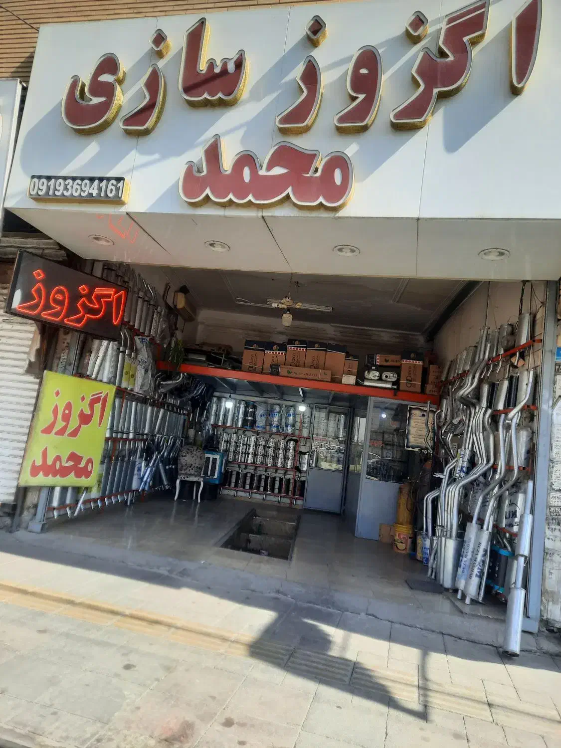 تعمیر تعویض اگزوز وکاتالیزور|قطعات یدکی و لوازم جانبی|اندیشه, اندیشه فاز ۱|دیوار