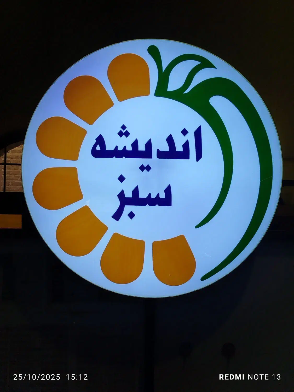 فرصت طلایی مدرسین همکاری در مجموعه آموزشی کودک ن|استخدام آموزشی|یزد, |دیوار