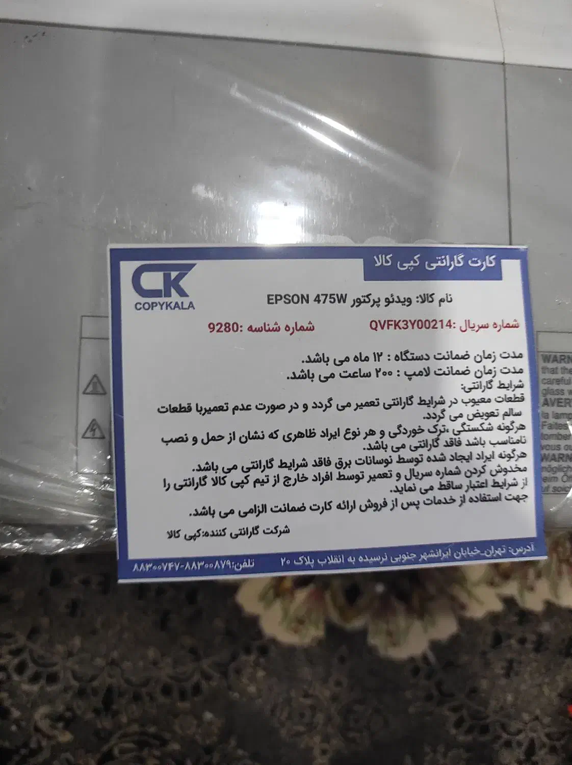 پروژکتورآکبند اپسون فاصله نزدیک ۴۵۷w|تلویزیون و پروژکتور|کرمانشاه, |دیوار