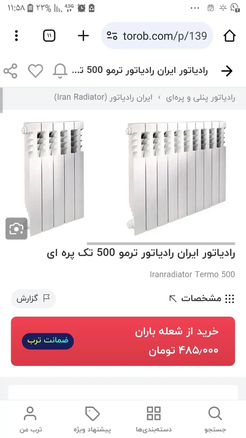 رادیاتور ایران رادیاتور ترمو|آبگرمکن، پکیج، شوفاژ|تبریز, |دیوار