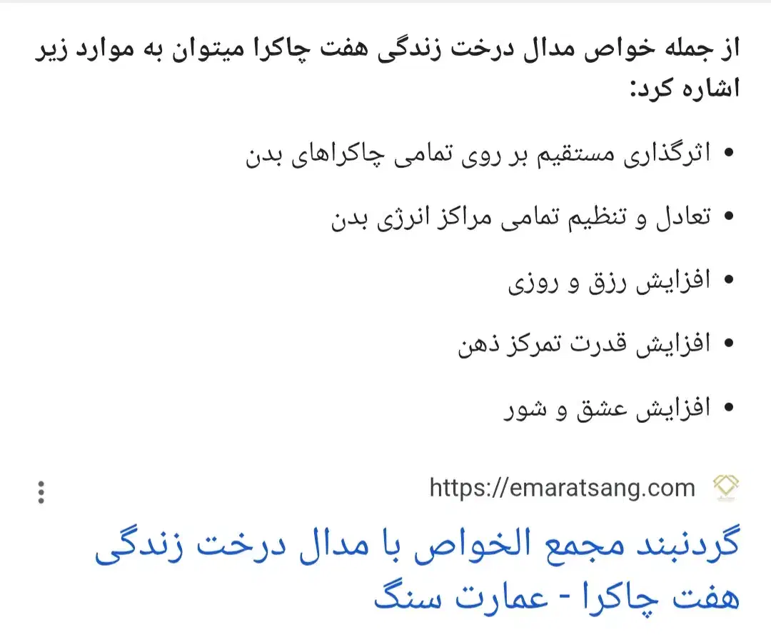 مدال هفت چاکراه|بدلیجات|اردبیل, |دیوار