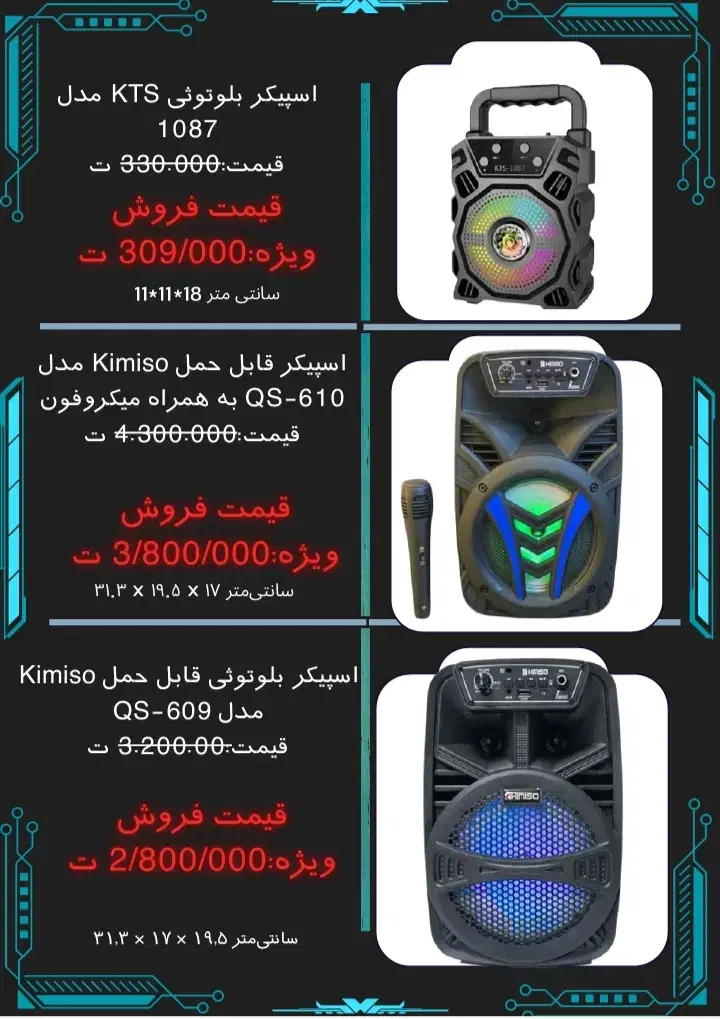 اسپیکر بلوتوثی به قیمت عمده|سیستم صوتی خانگی|قم, صفائیه|دیوار