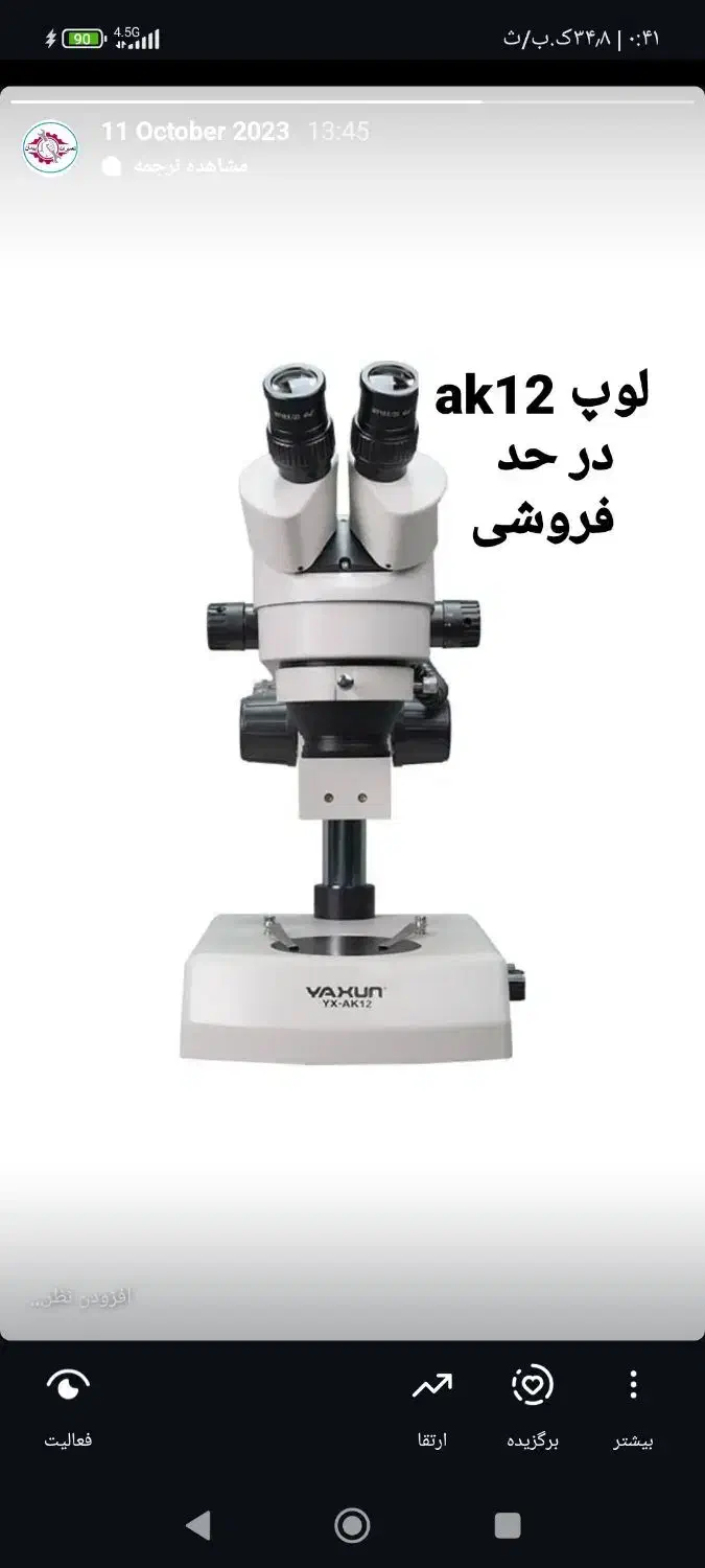 لوپ ak12|پزشکی|نطنز, |دیوار