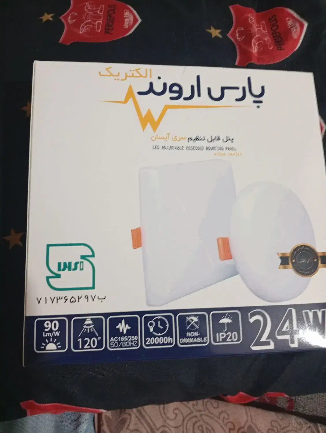 چراغ هالوژن کرد|لامپ و چراغ|بندر ماهشهر, |دیوار