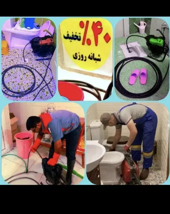 لوله بازکنی شمال تهران(تضمینی بافاکتور)شبانه روزی|خدمات پیشه و مهارت|تهران, تجریش|دیوار