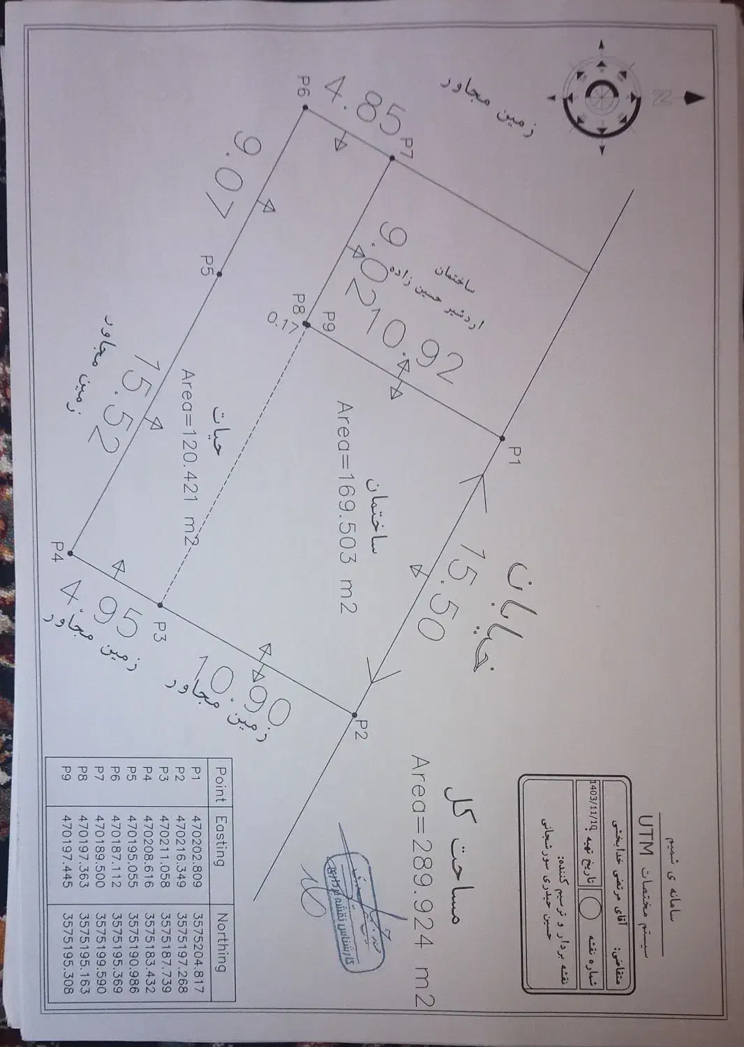 سورشجان/تجاری،مسکونی|فروش زمین و ملک کلنگی|لاران, |دیوار
