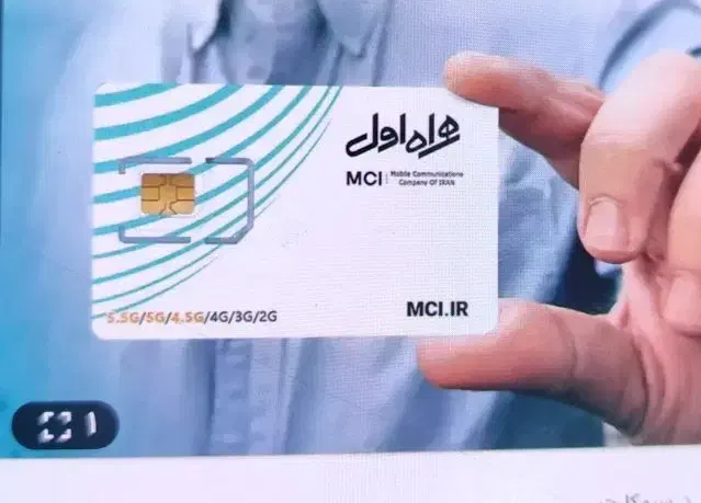 سیم کارت|سیم‌کارت|ایلام, |دیوار