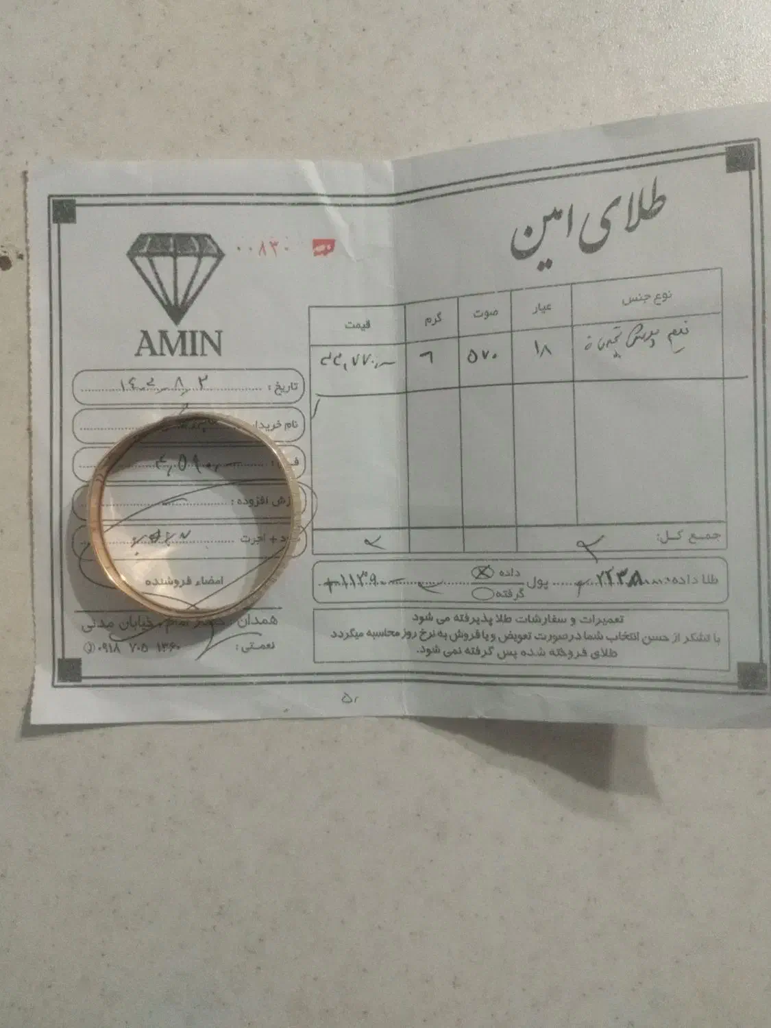 طلا|جواهرات|همدان, |دیوار