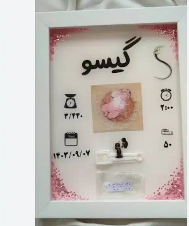 تابلو نوزاد رزینی|تابلو، نقاشی، عکس|قروه, |دیوار