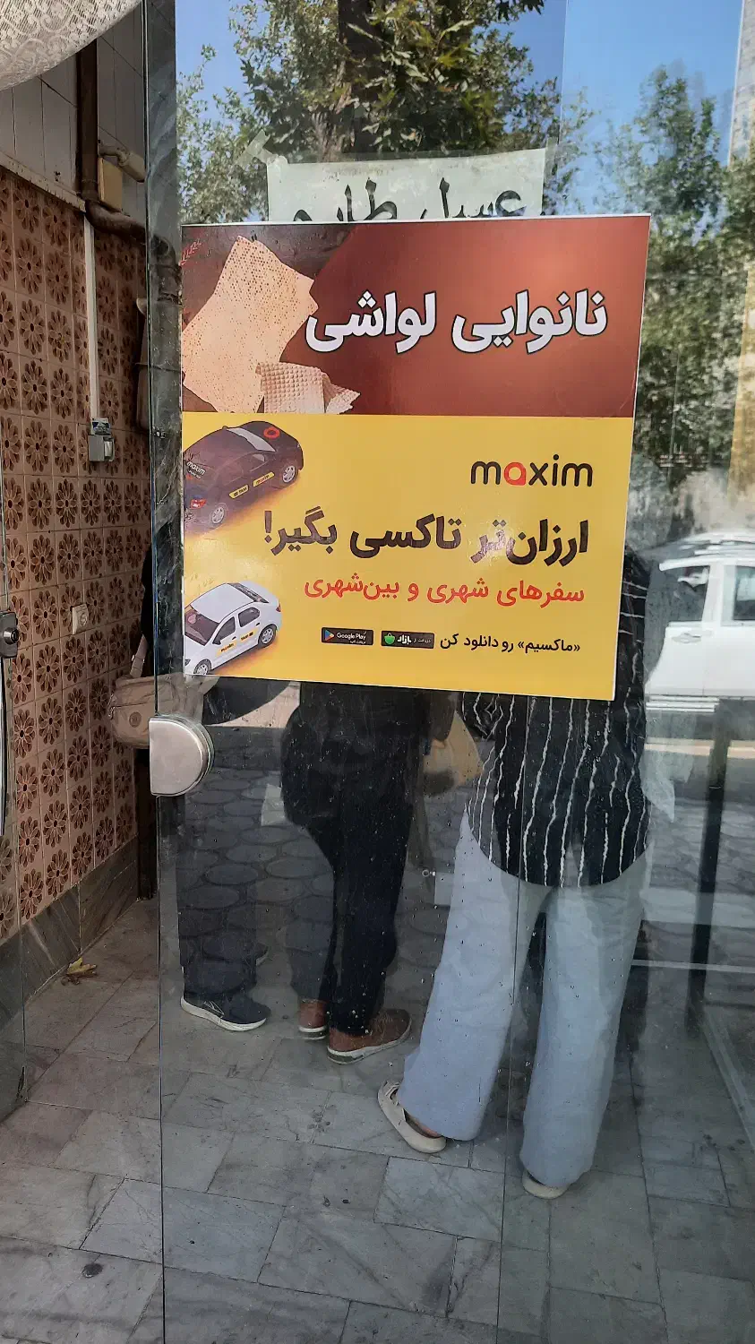 نصب استیکر روی شیشه فروشگاه شما در ازای تبلیغ|خدمات رایانه‌ای و موبایل|الوند, |دیوار