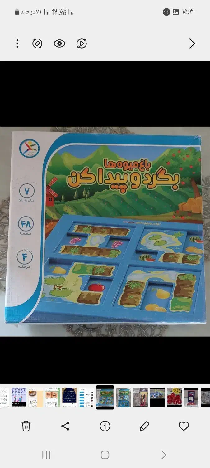 بازی های فکری و سرگرمی|اسباببازی|تهران, مشیریه|دیوار