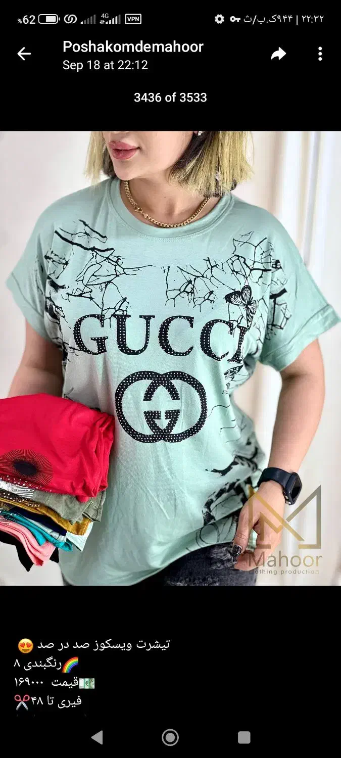 تیشرت نخ پنبه|لباس|ملارد, |دیوار