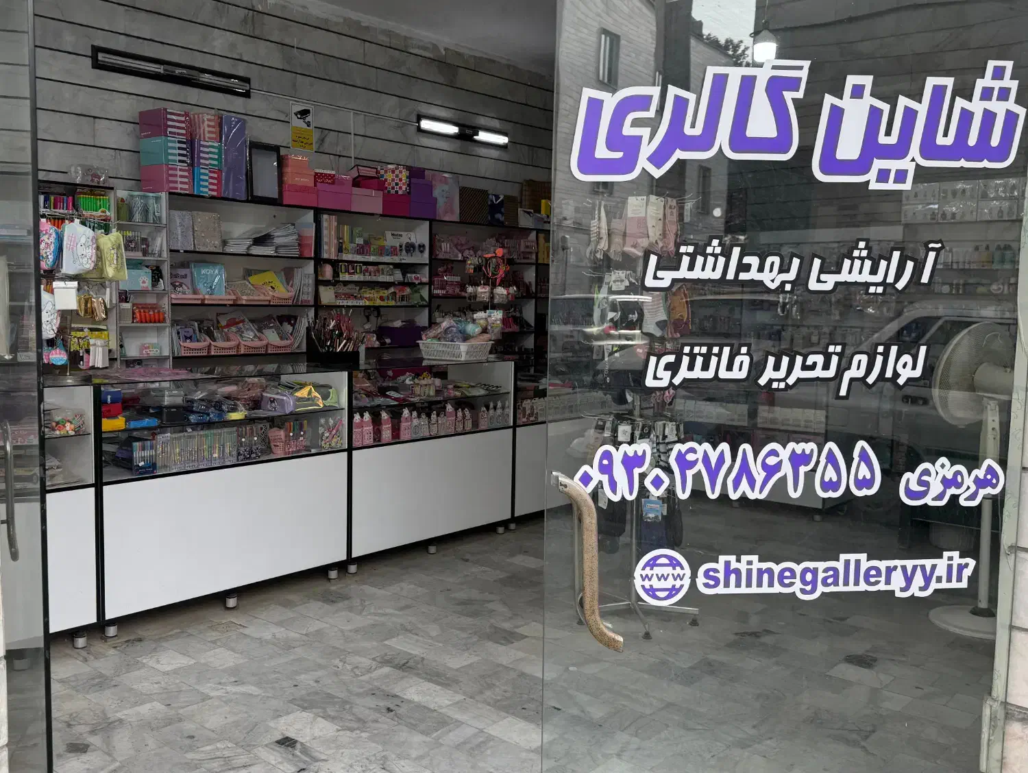 فروشنده مغازه لوازم تحریر و آرایشی فانتزی|استخدام بازاریابی و فروش|کرج, کمال‌شهر|دیوار