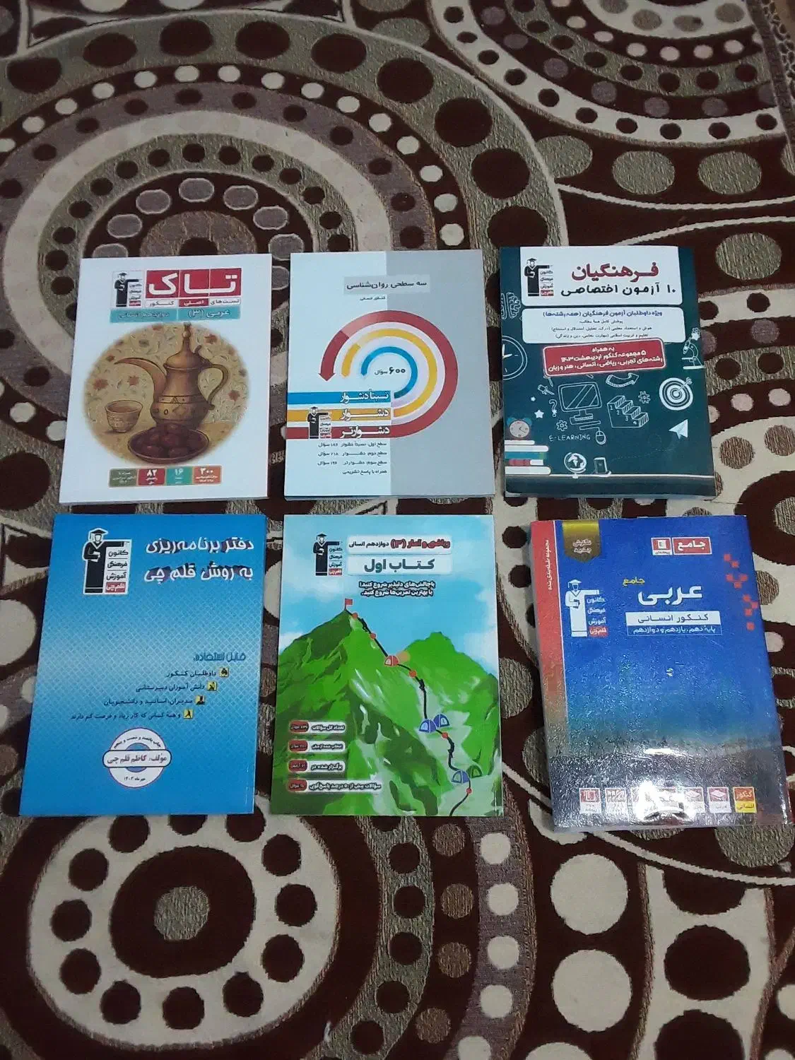 کتاب تست انسانی|کتاب و مجله آموزشی|قم, شهید صیاد شیرازی|دیوار