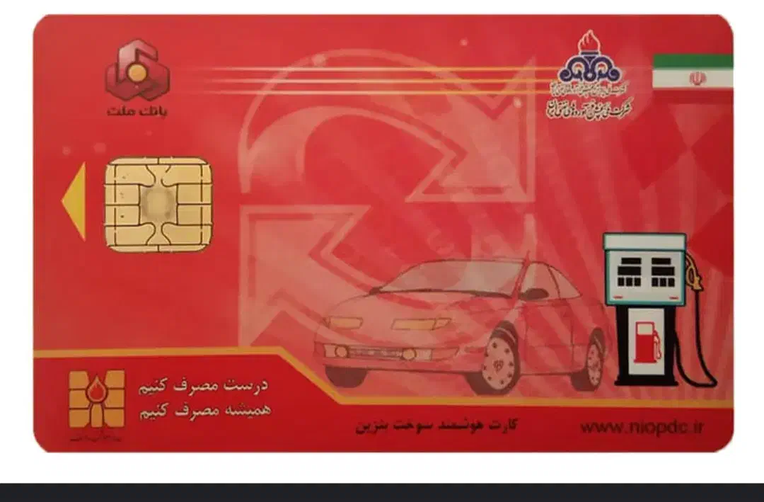 کارت سوخت موتور گمشده|اشیا|نهاوند, |دیوار