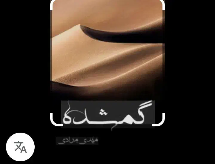 کارت ملی پیدا شده|اشیا|کرج, کرج نو|دیوار