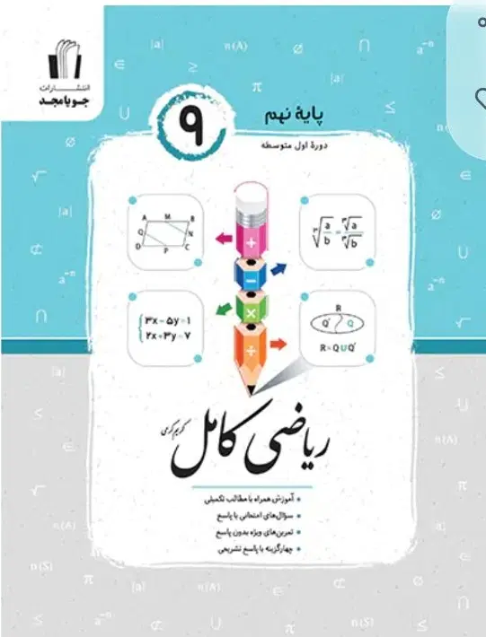 کتاب|کتاب و مجله آموزشی|یاسوج, |دیوار