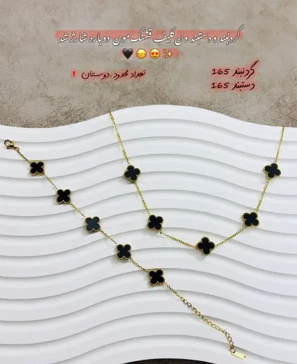 اکسسوری بدلیجات|بدلیجات|گنبد کاووس, |دیوار