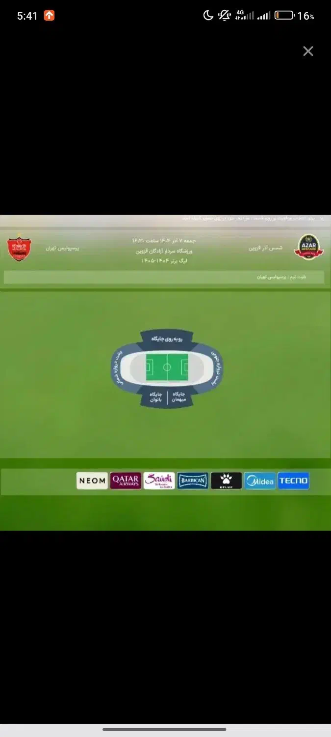 بلیط بازی پرسپولیس. شمس آذر جایگاه پرسپولیس|بلیت مسابقه‌ها و مکان‌های ورزشی|تهران, اسکندری|دیوار