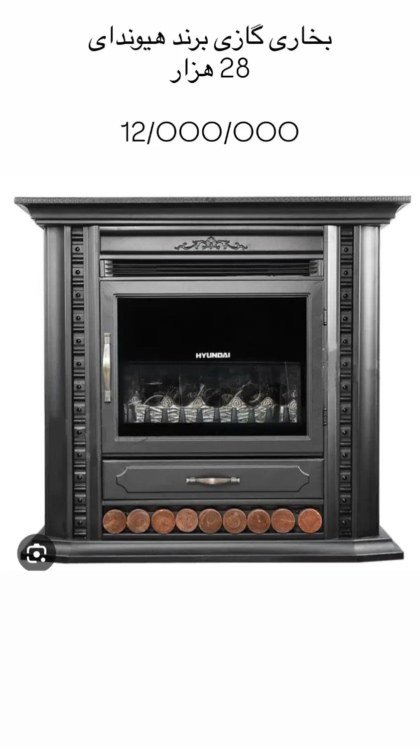 بخاری طرح شومینه|بخاری، هیتر، شومینه|بابل, |دیوار