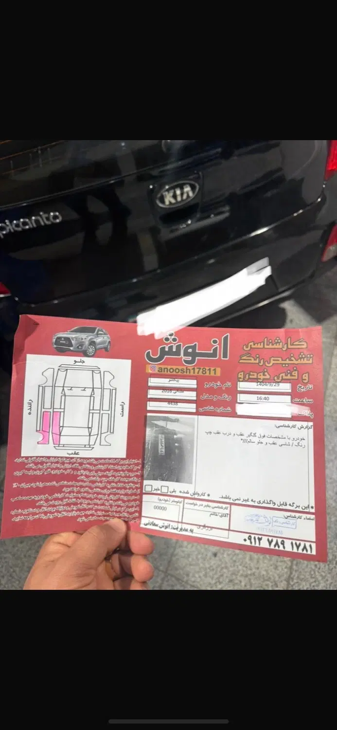 فروش پیکانتو ۲۰۱۶ کم کارکرد|خودرو سواری و وانت|تهران, سازمان آب|دیوار