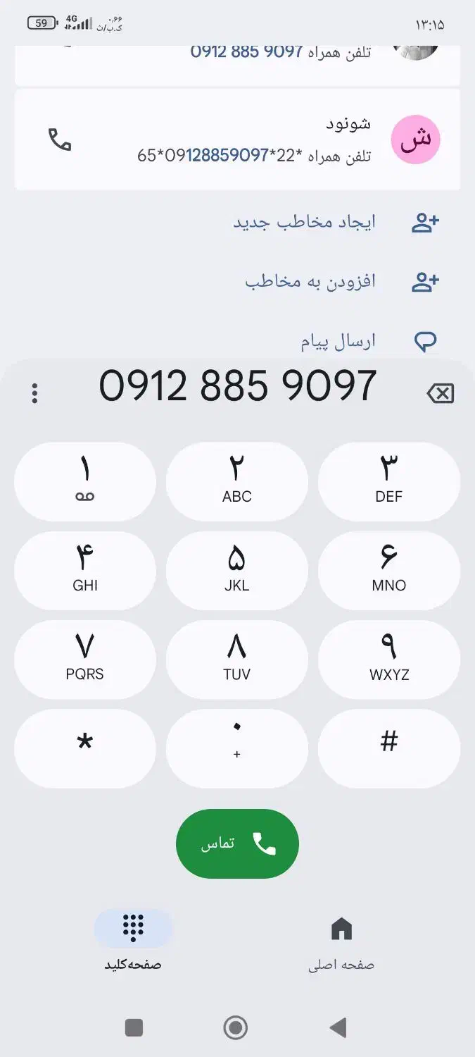 خط 912فروشی|سیم‌کارت|اقبالیه, |دیوار