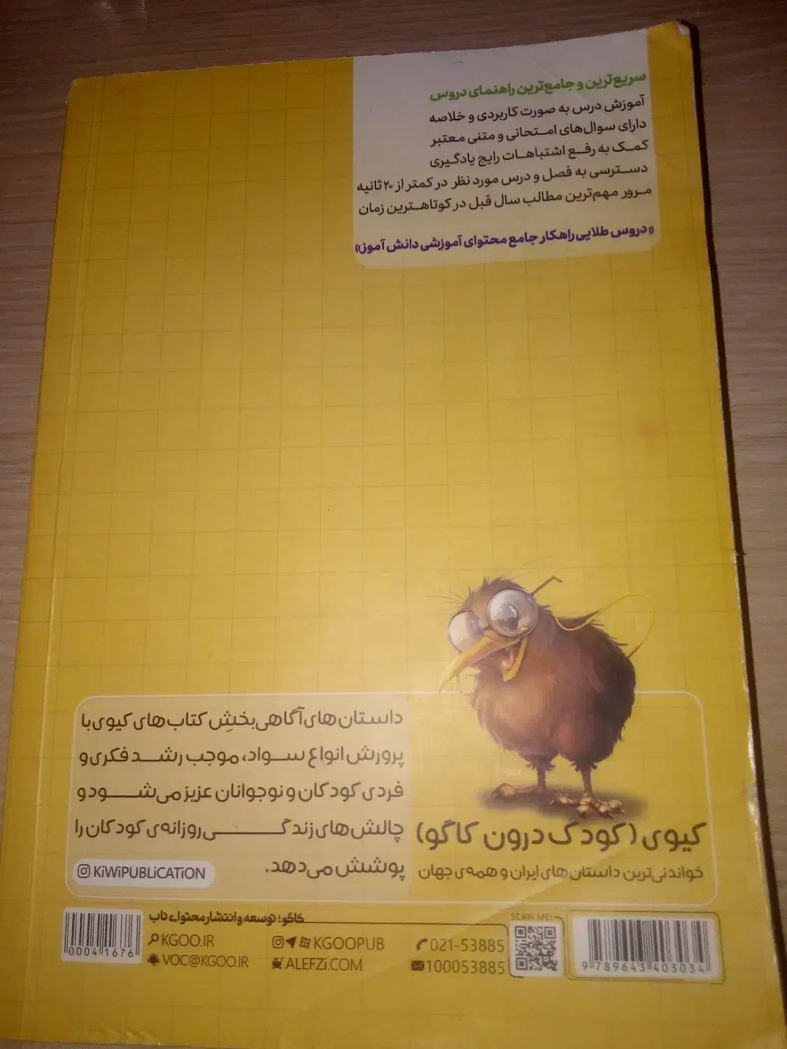 گام به گام دهم انسانی دورس طلایی|کتاب و مجله آموزشی|شیروان (خراسان), |دیوار