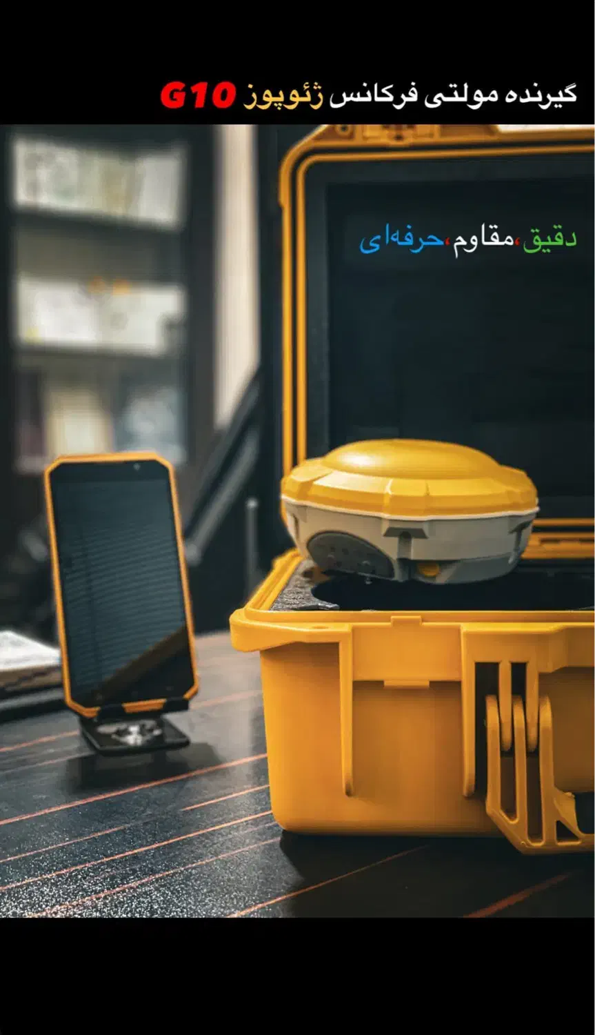 گیرنده مولتی فرکانس gnss‌ ژئوپوز|مصالح و تجهیزات ساختمان|تهران, جهاد|دیوار