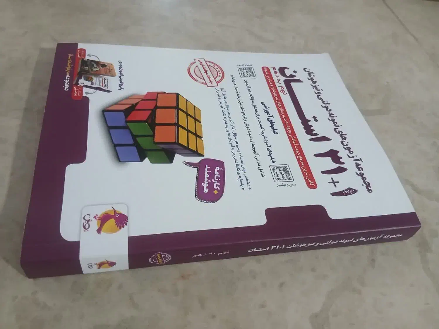 کتاب 31 استان (نو) 1404|کتاب و مجله آموزشی|یزد, |دیوار