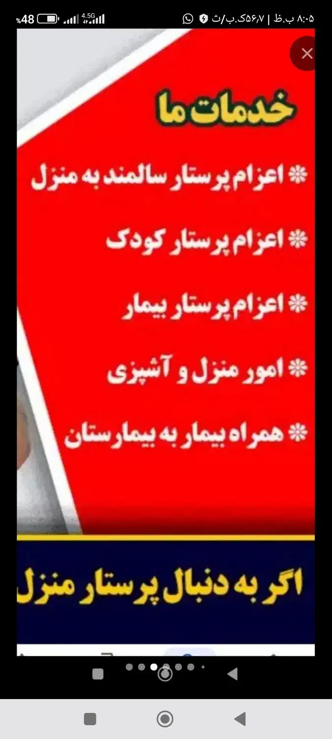 شستشوی مبل و...|خدمات نظافت|گنبد کاووس, |دیوار