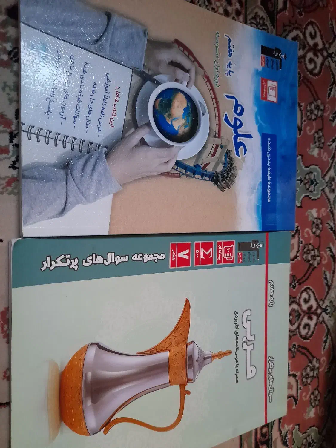 کتاب کمک درسی  قلم چی هفتم عربی و علوم|کتاب و مجله آموزشی|تهران, طیب|دیوار