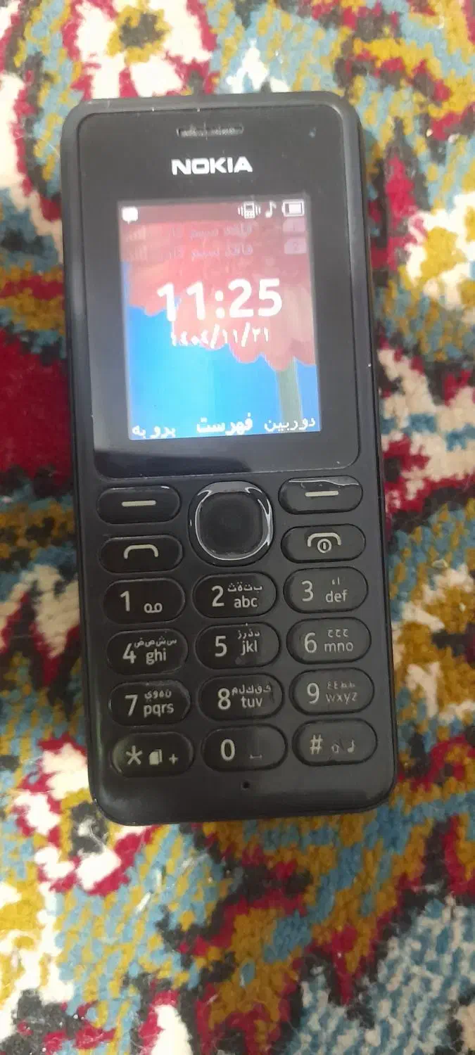 اتیقه|کلکسیون اشیاء عتیقه|سنندج, |دیوار