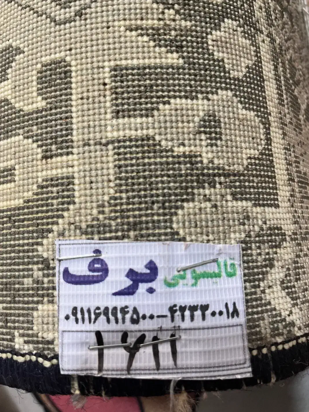 فرش راهرویی|فرش|لاهیجان, گلستان|دیوار