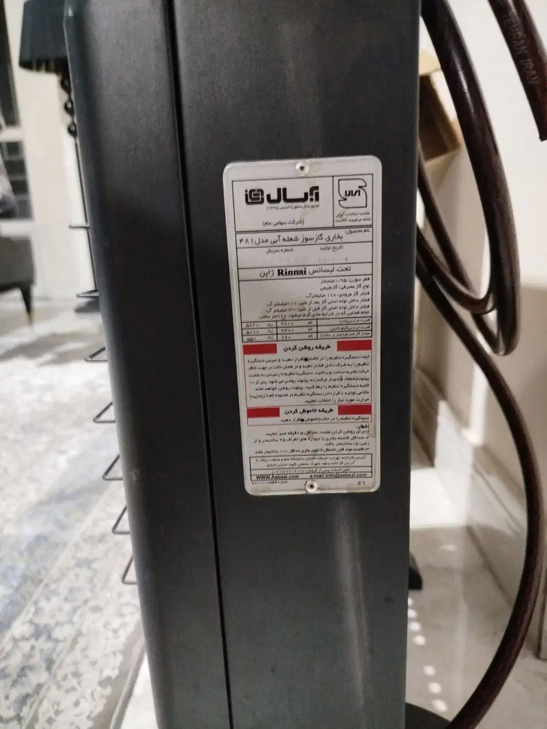 بخاری بدون دودکش ابسال|بخاری، هیتر، شومینه|تهران, خواجه نظام الملک|دیوار