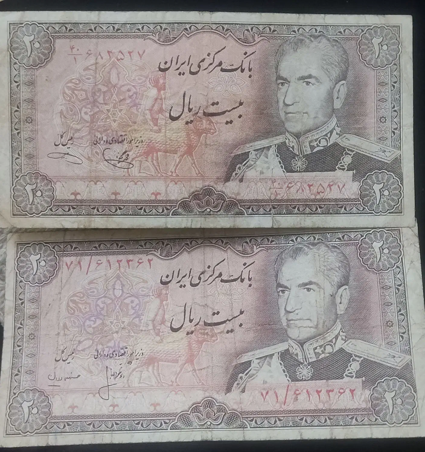 اسکناس شاهنشاهی|کلکسیون سکه، تمبر، اسکناس|مهدی شهر, |دیوار