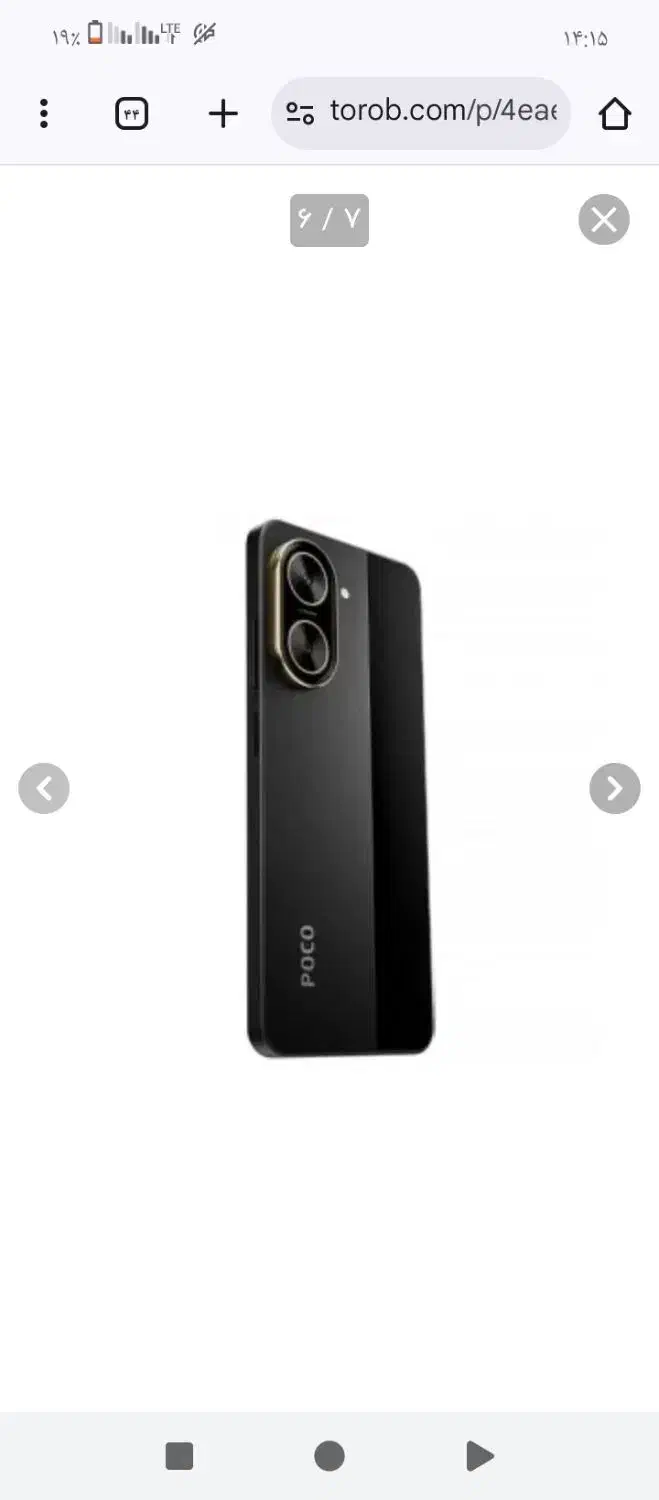 poco c71|موبایل|کرمانشاه, |دیوار