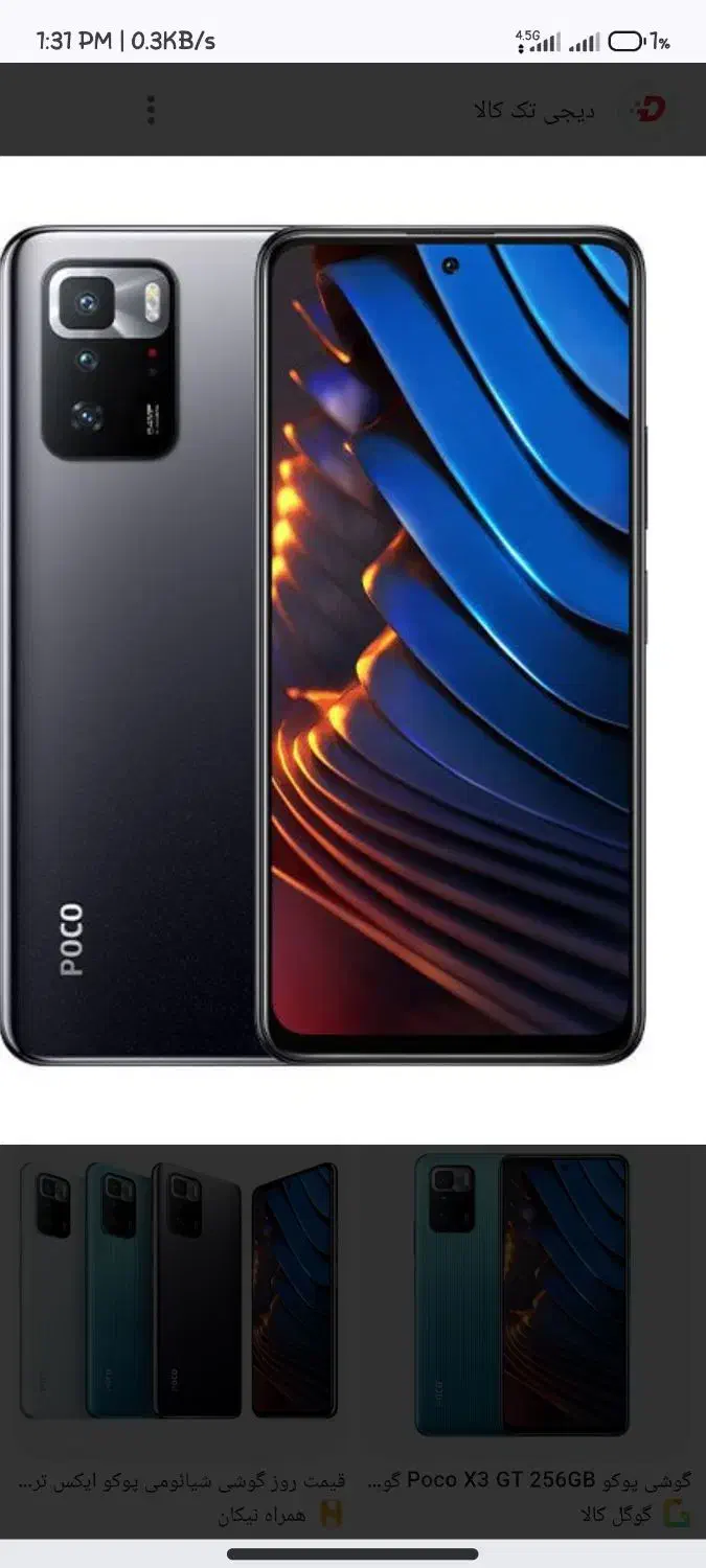 گوشی پوکو معامله با آیفون ایکس|موبایل|زاهدان, |دیوار