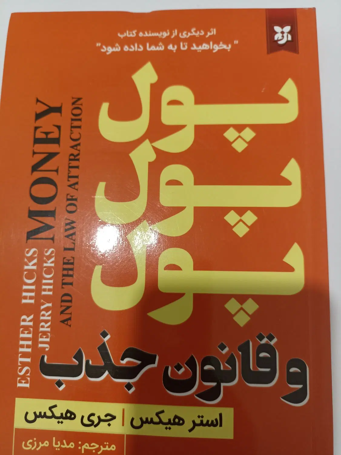کتاب|کتاب و مجله آموزشی|مسجد سلیمان, |دیوار