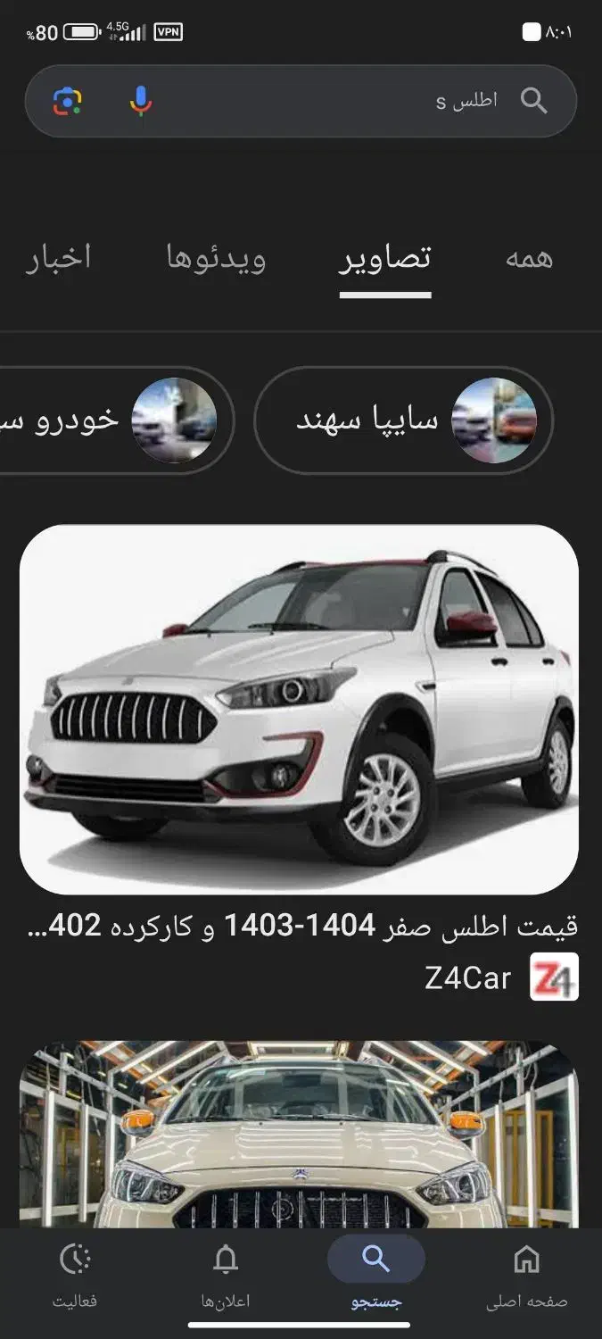 فروش حواله فوری اطلس S|خودرو سواری و وانت|تربتحیدریه, حسنی بالا|دیوار